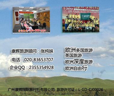 【3月】法國(guó)，意大利深度12天（廣州往返TK、香港往返EK）