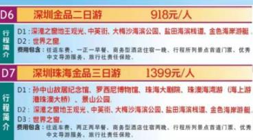 深圳珠海三天跟團(tuán)游, 保證天天出發(fā)