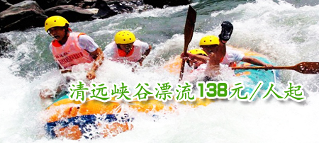 廣東省內周邊游