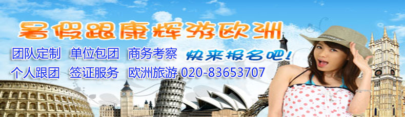 歐洲聯(lián)游