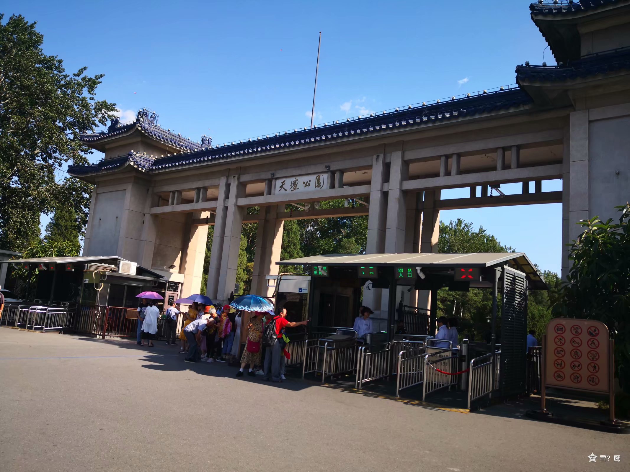 天壇公園